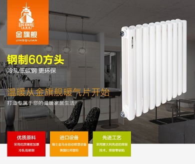 十大暖氣片