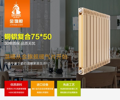 十大暖氣片
