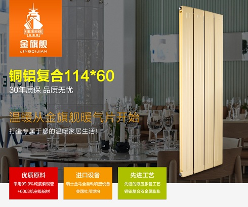 暖氣片十大排名榜