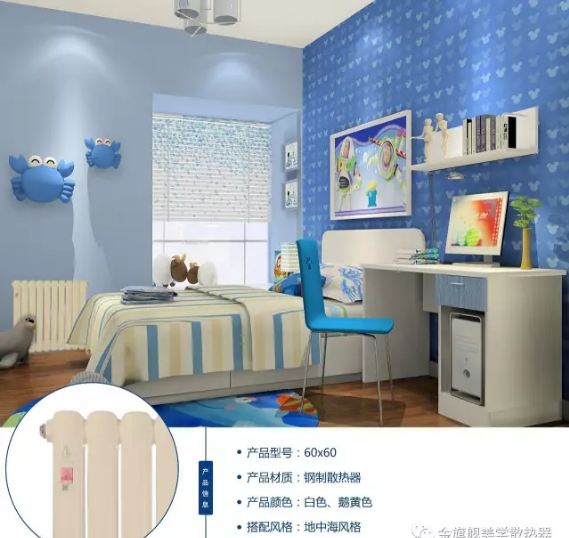 暖氣片十大品牌